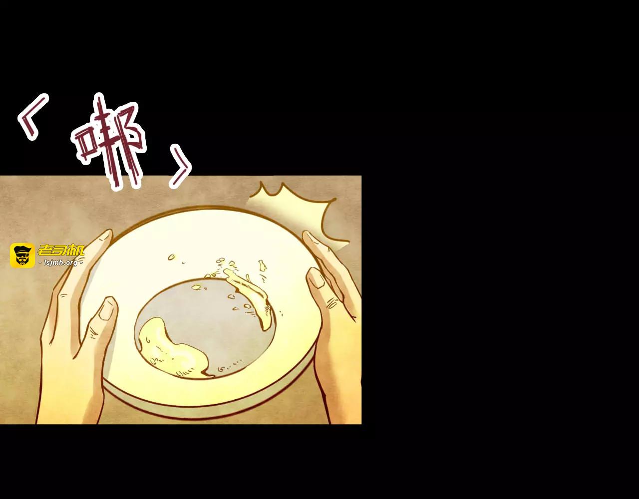 第12话 家庭互换（2） 第 33 页