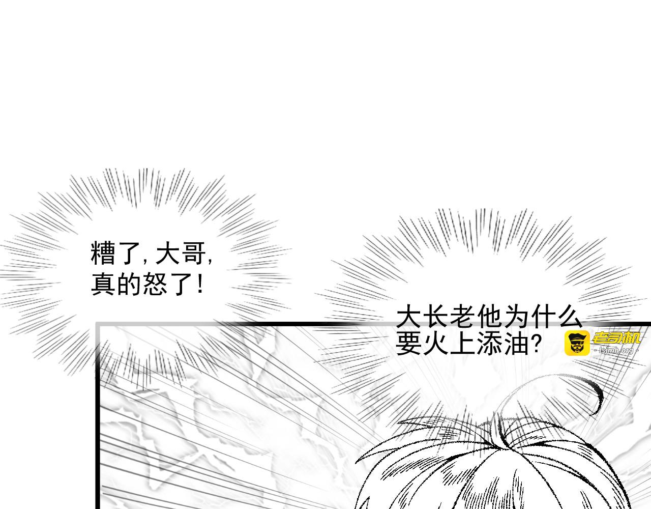 第八话 都疯了吗? 第 35 页