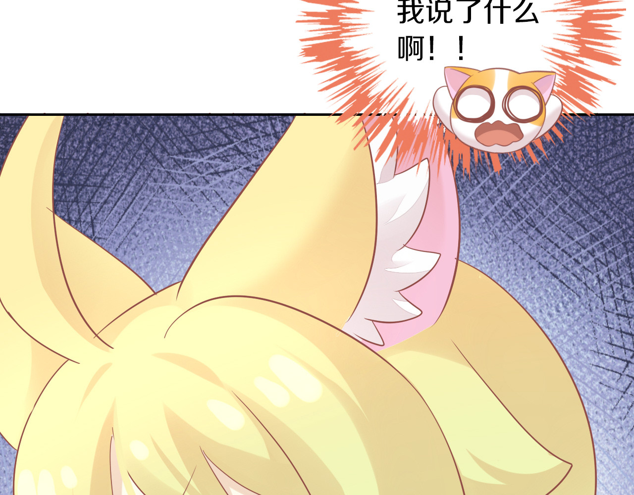 第150话 小小的烦恼（下） 第 36 页