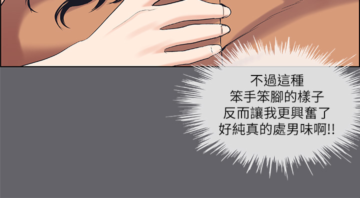 第55话 - 被前后夹攻的善郁 第 21 页