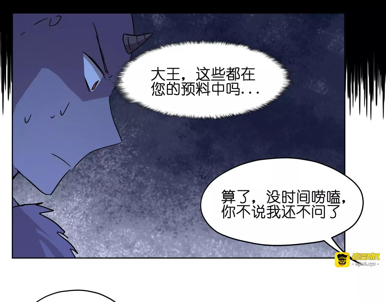 第38话 封印妖王 第 41 页