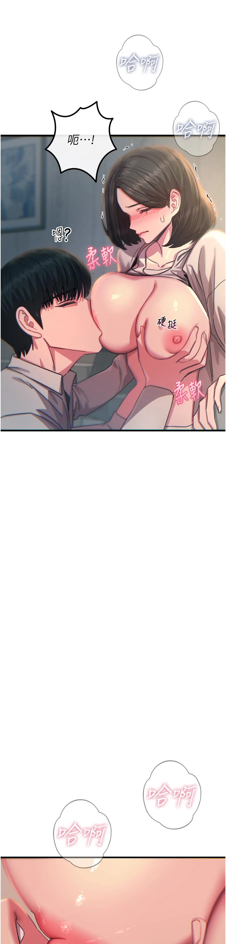 第40话 - 师母的献身 第 38 页
