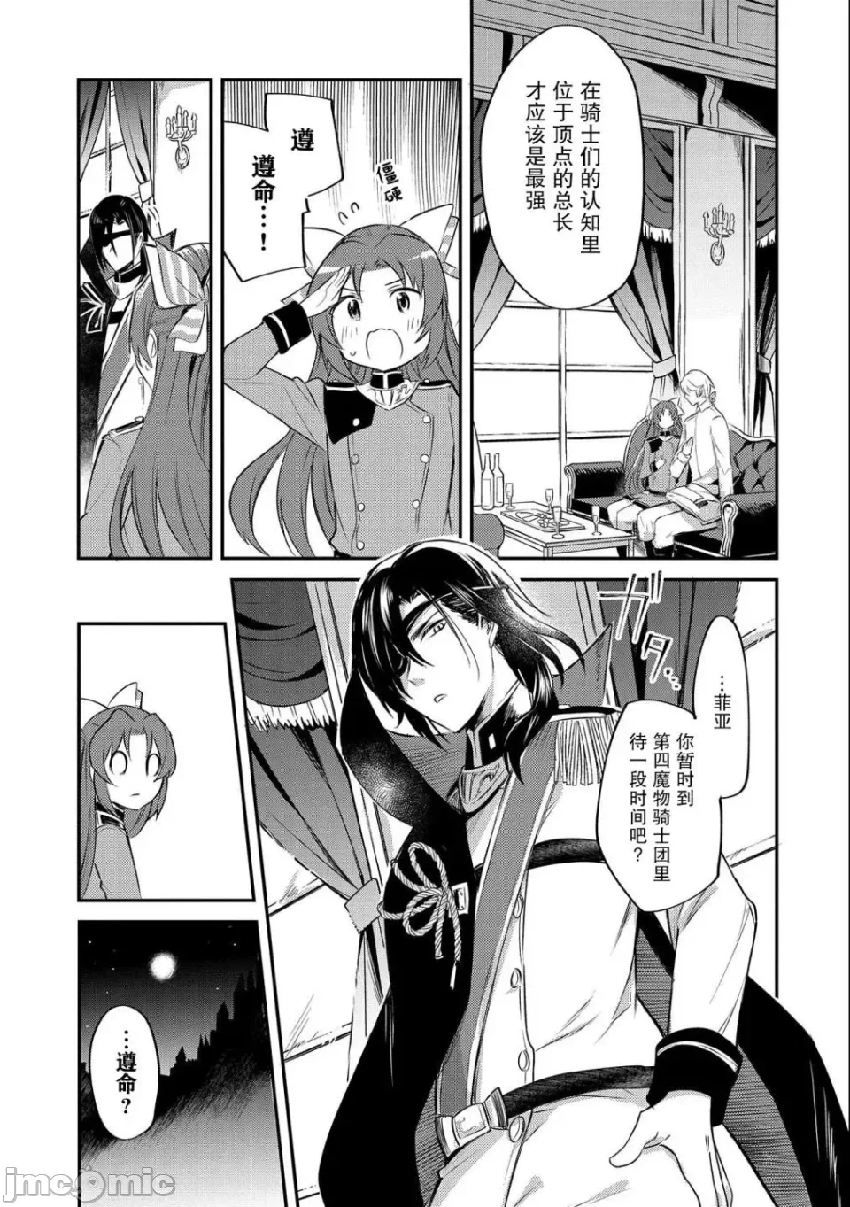 第6话 第 38 页