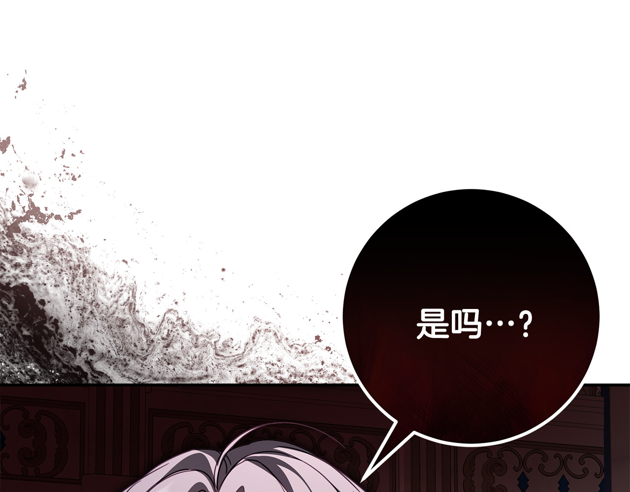 第45话 霸道护儿媳妇 第 58 页