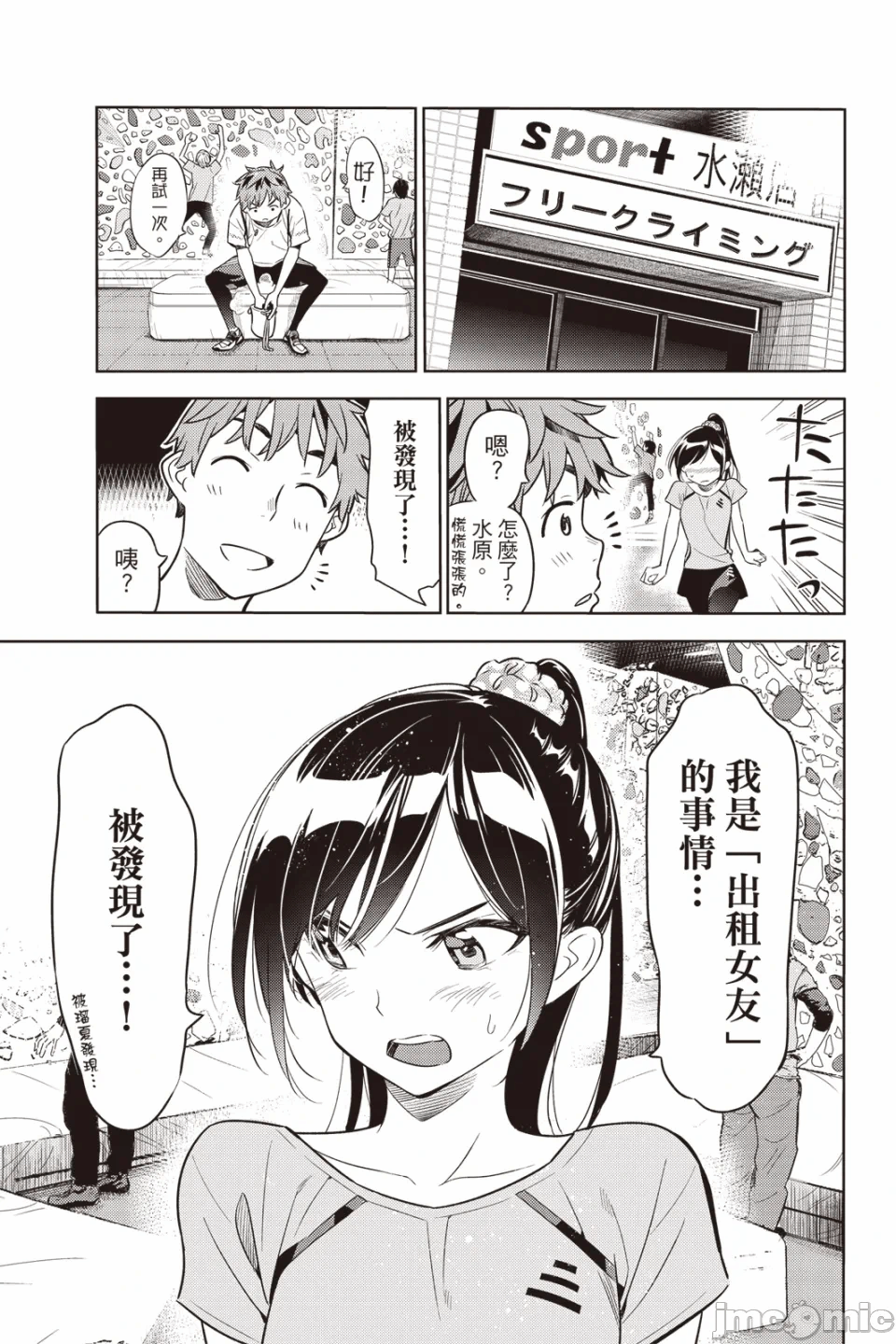 第7话 第 130 页