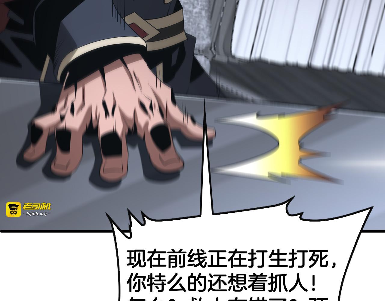 第61话 大战海兽 第 27 页