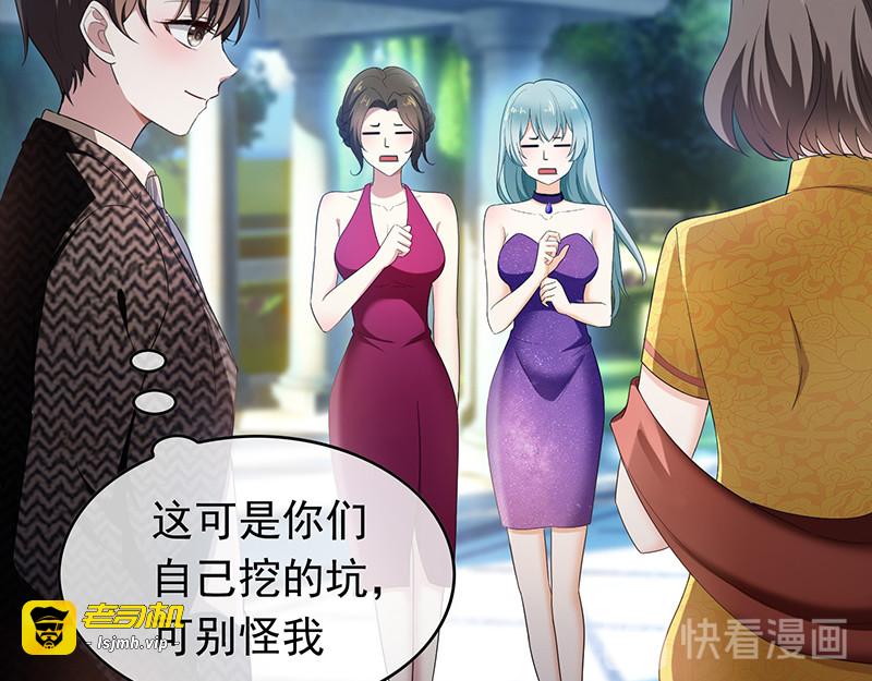 第57话 让你身败名裂 第 85 页