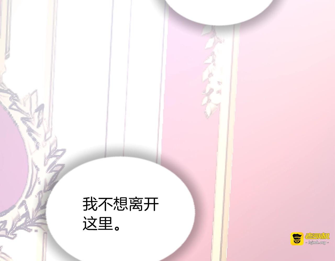 第47话 避而不见 第 105 页