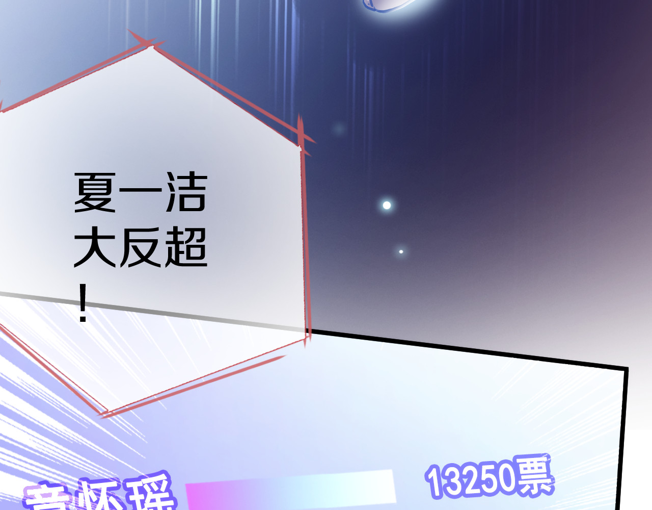 第63话 太帅了 第 82 页