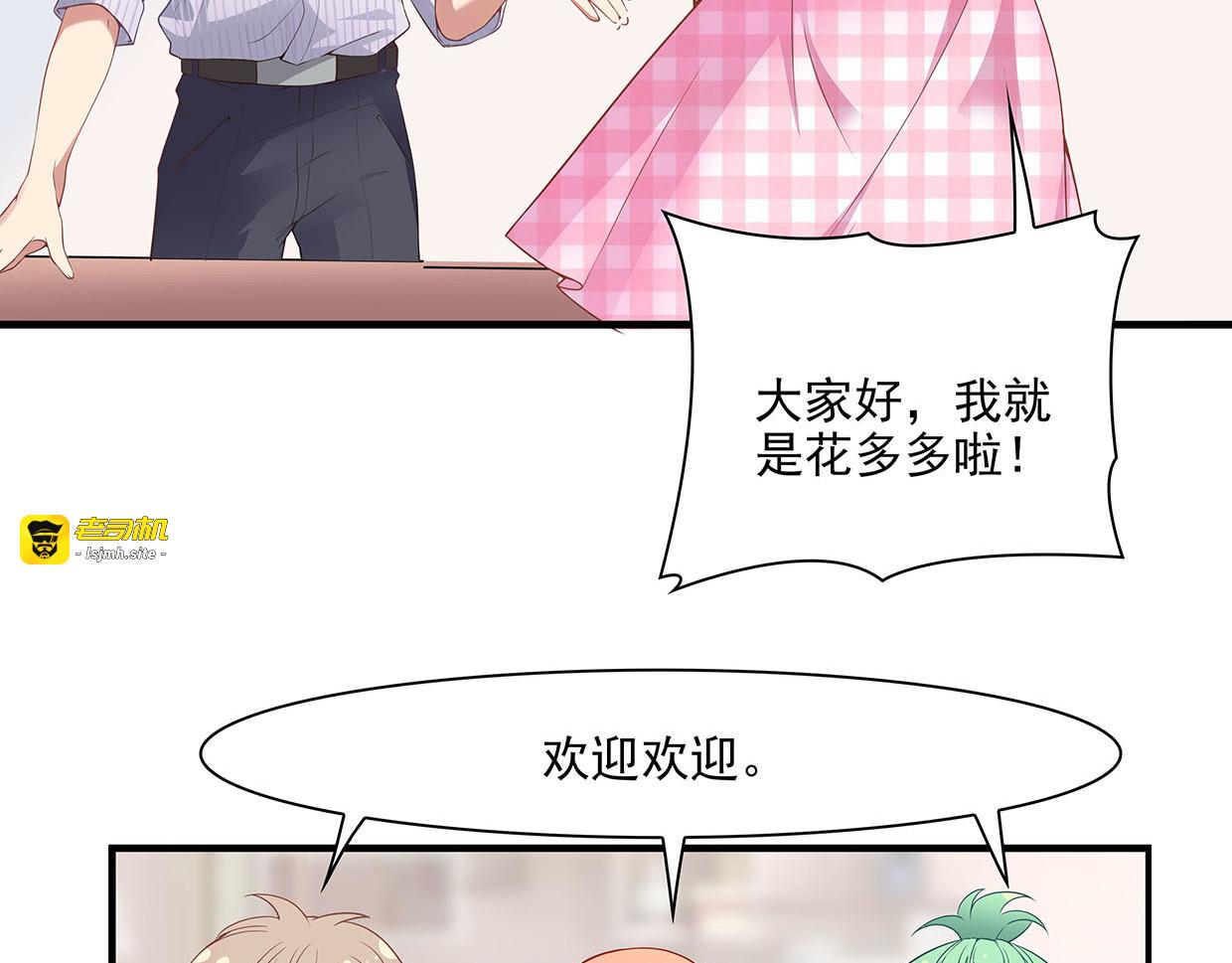 第31话 干戈变玉帛 第 5 页