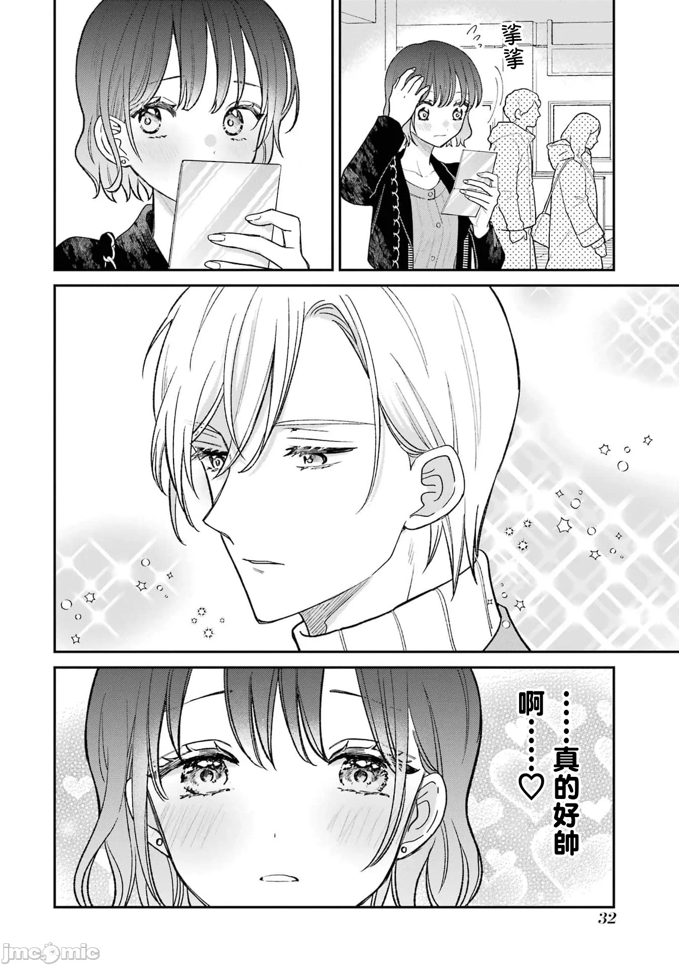 越陷越深的义姊弟恋爱故事 [鹅妈妈汉化组] [饴降あめり] こじれにこじれた义姉弟の话 第2话 - 5