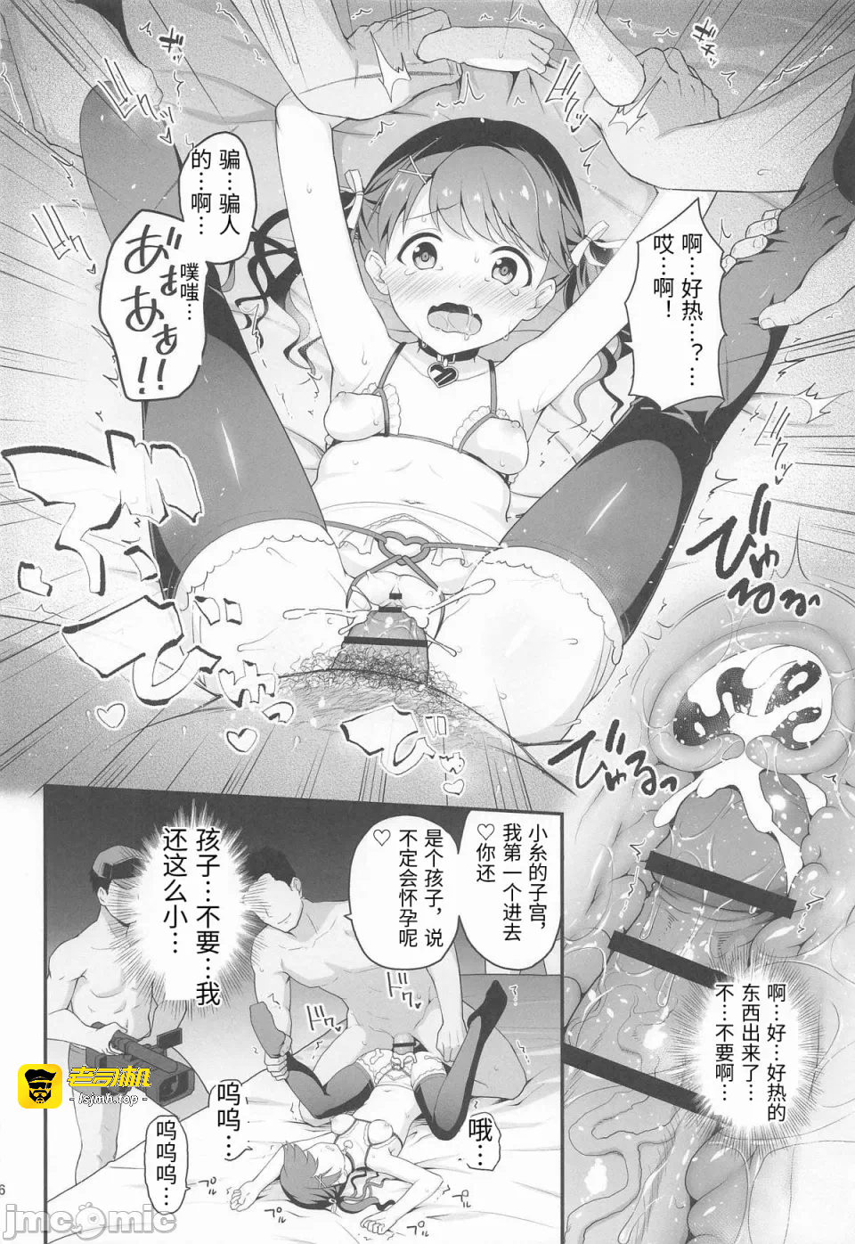 第一话 第 15 页