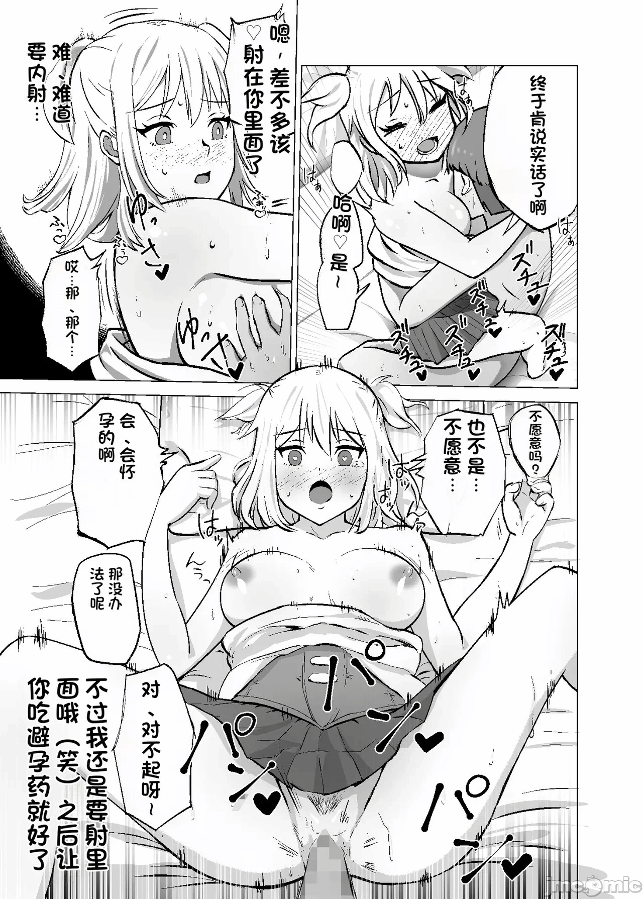 第一话 第 21 页