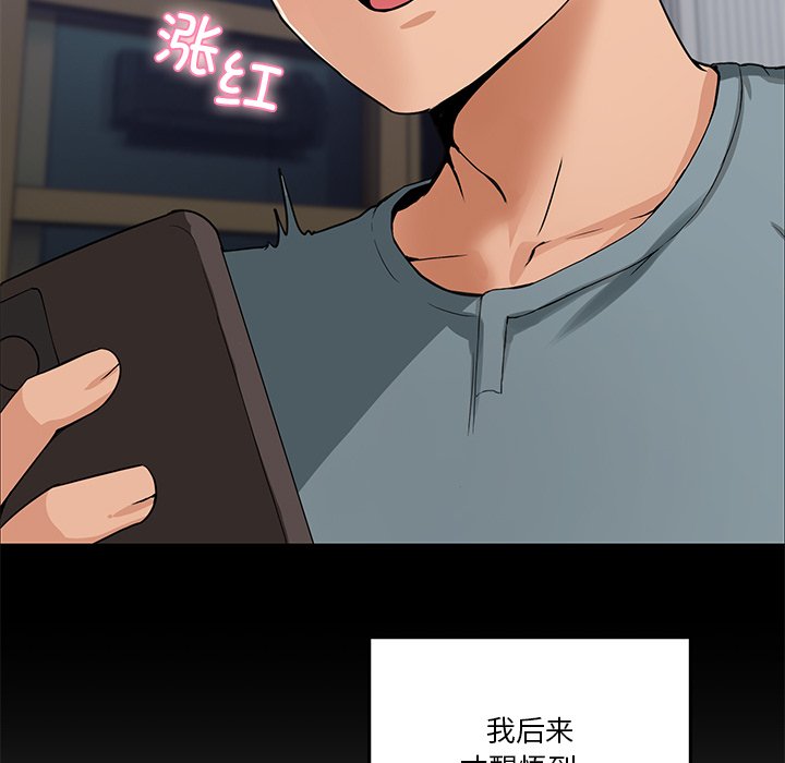第1话 第 56 页