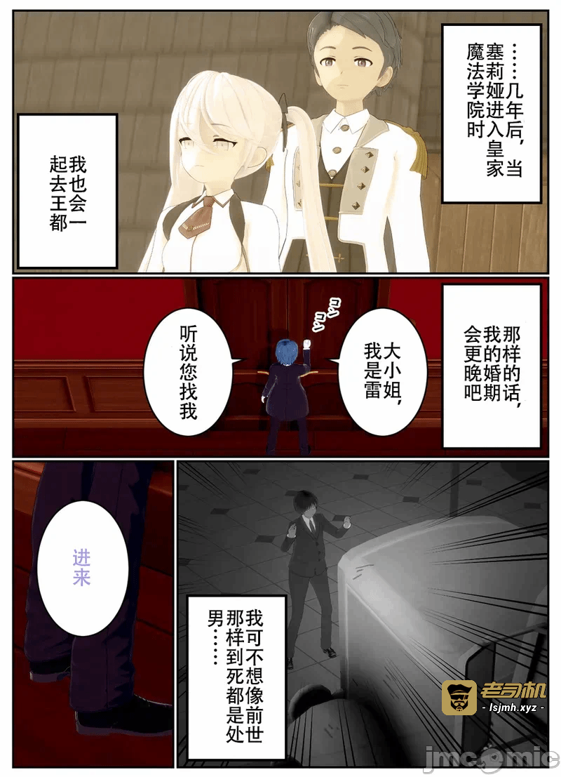 第一话 第 31 页