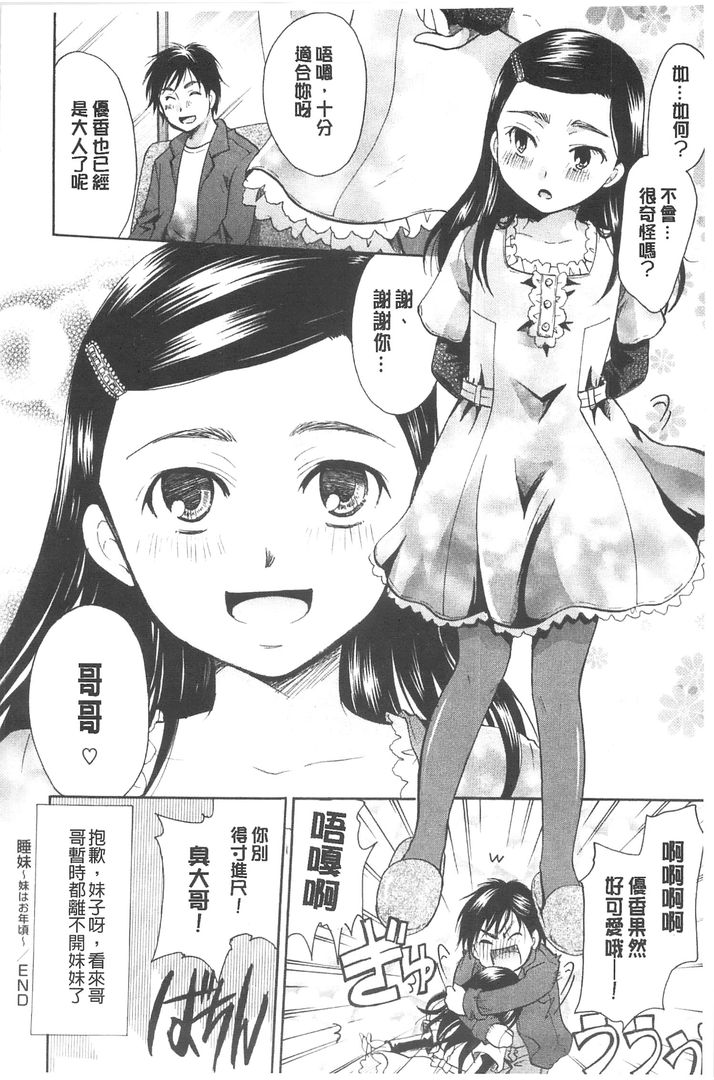 第1话 第 206 页
