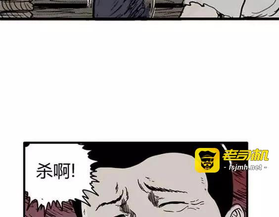 地狱冥河之花#9 第 13 页