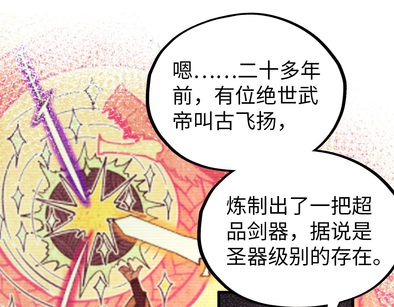 第346话 七煞封印 第 40 页
