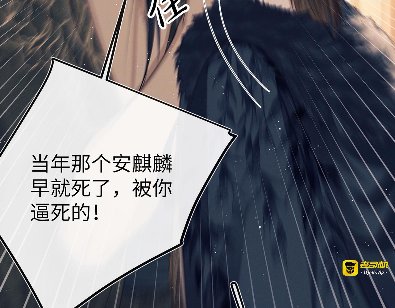 第5话 互相折磨也好过从此陌路 第 45 页