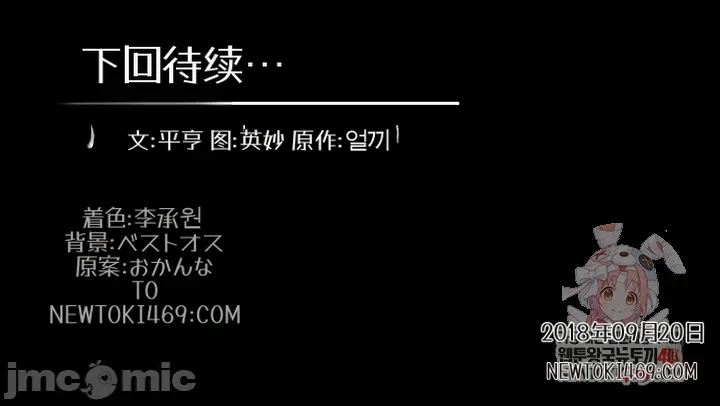 第12话 第 36 页