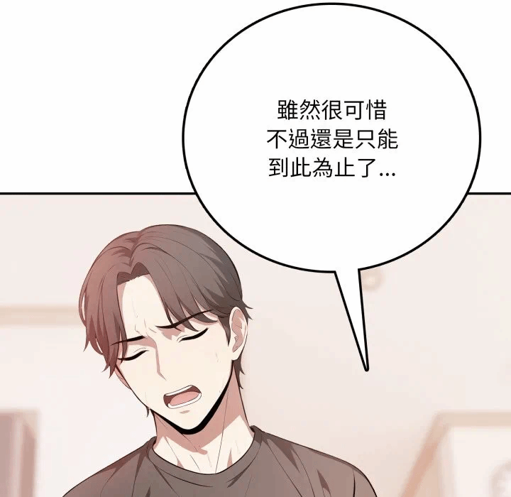 第3话 第 163 页