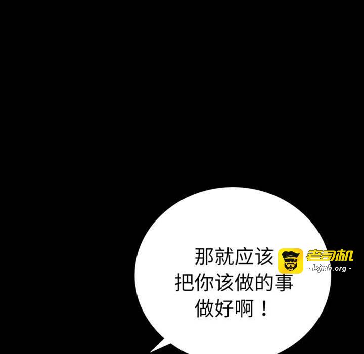 第67话 第 25 页