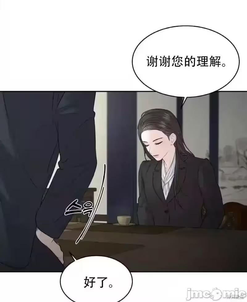 第11话 第 16 页