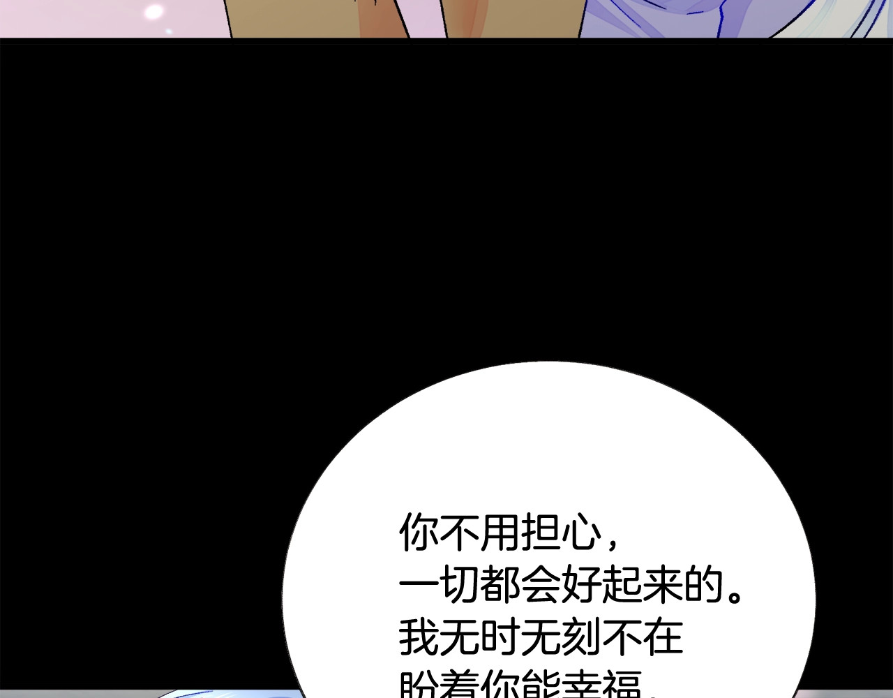 第44话 幸福与不幸 第 154 页