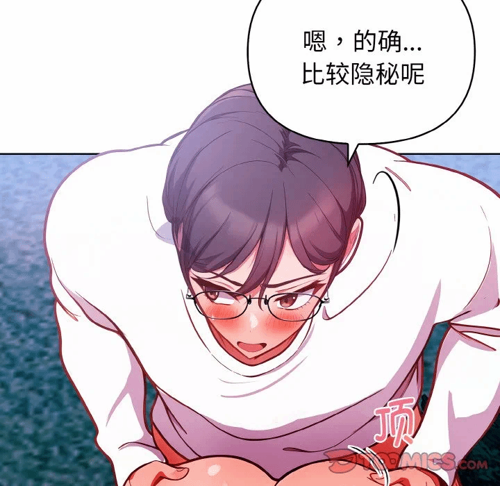 第21话 第 98 页