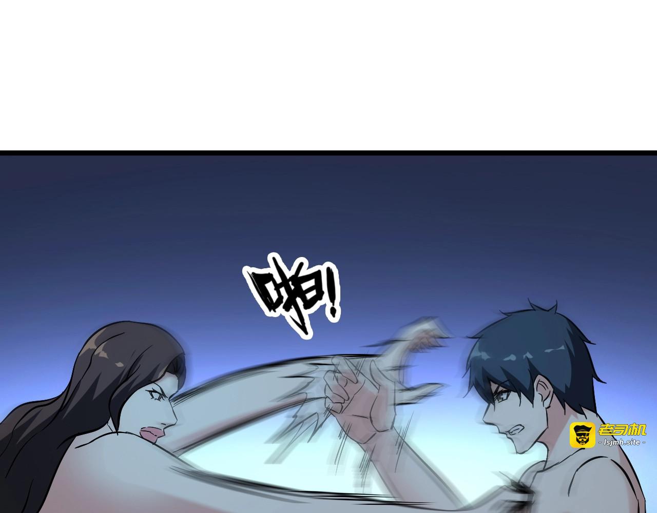 第112话 打爆你！ 第 59 页