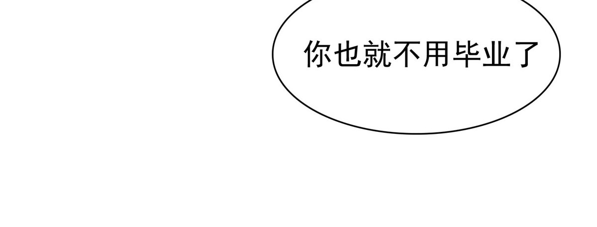 第38话 设局 第 18 页