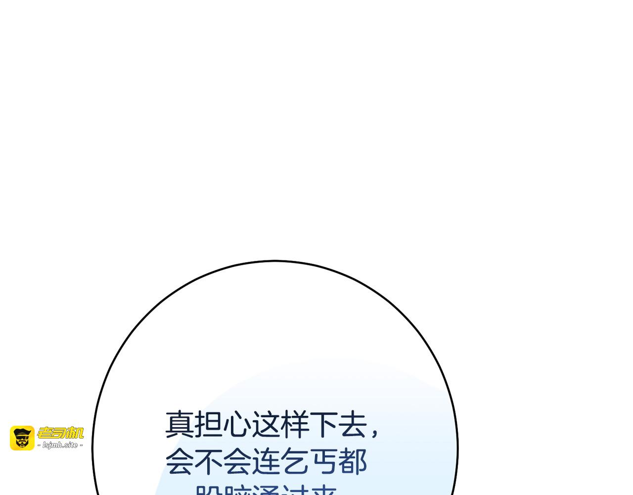 第33话 婚礼当天 第 17 页