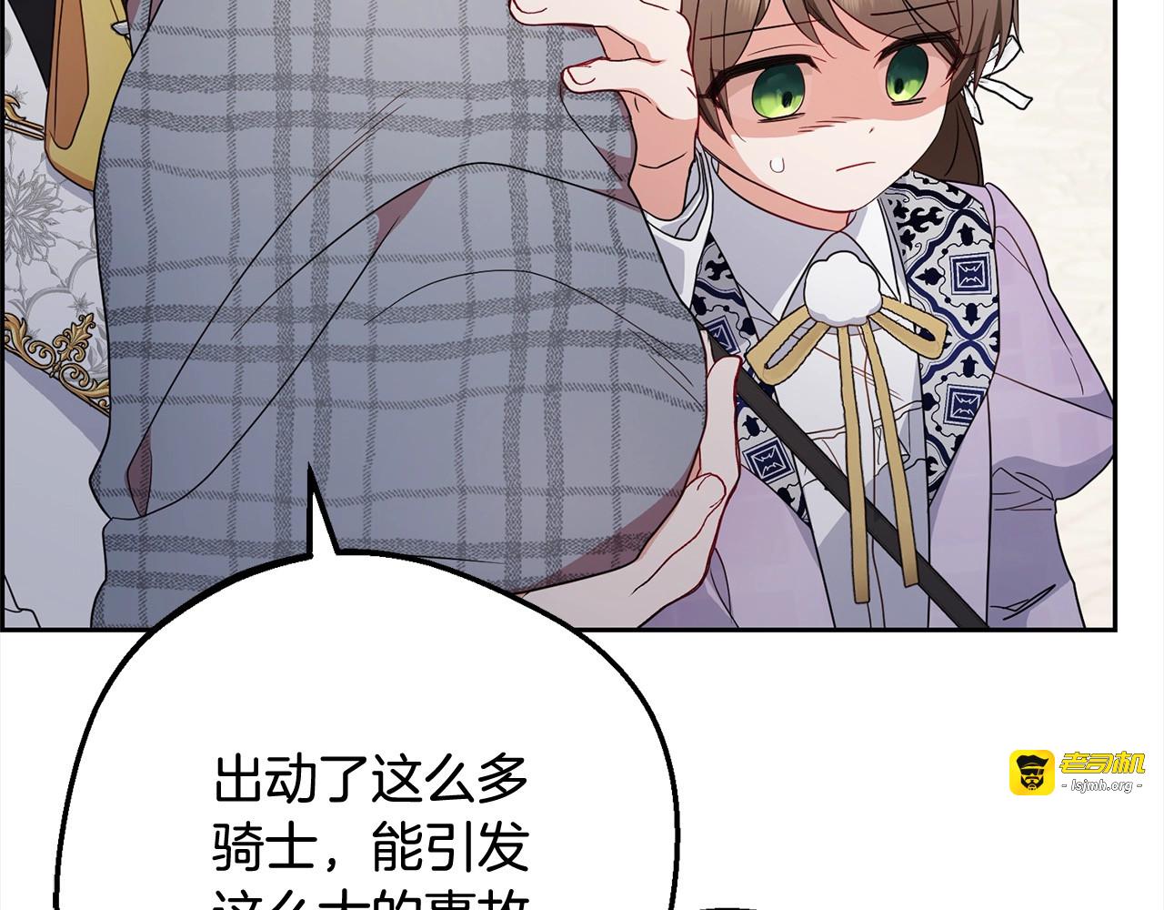 第49话 礼物 第 221 页