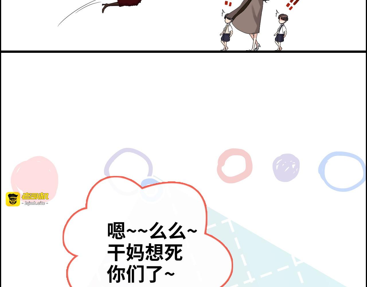 第305话 追回妈咪计划开始！ 第 53 页