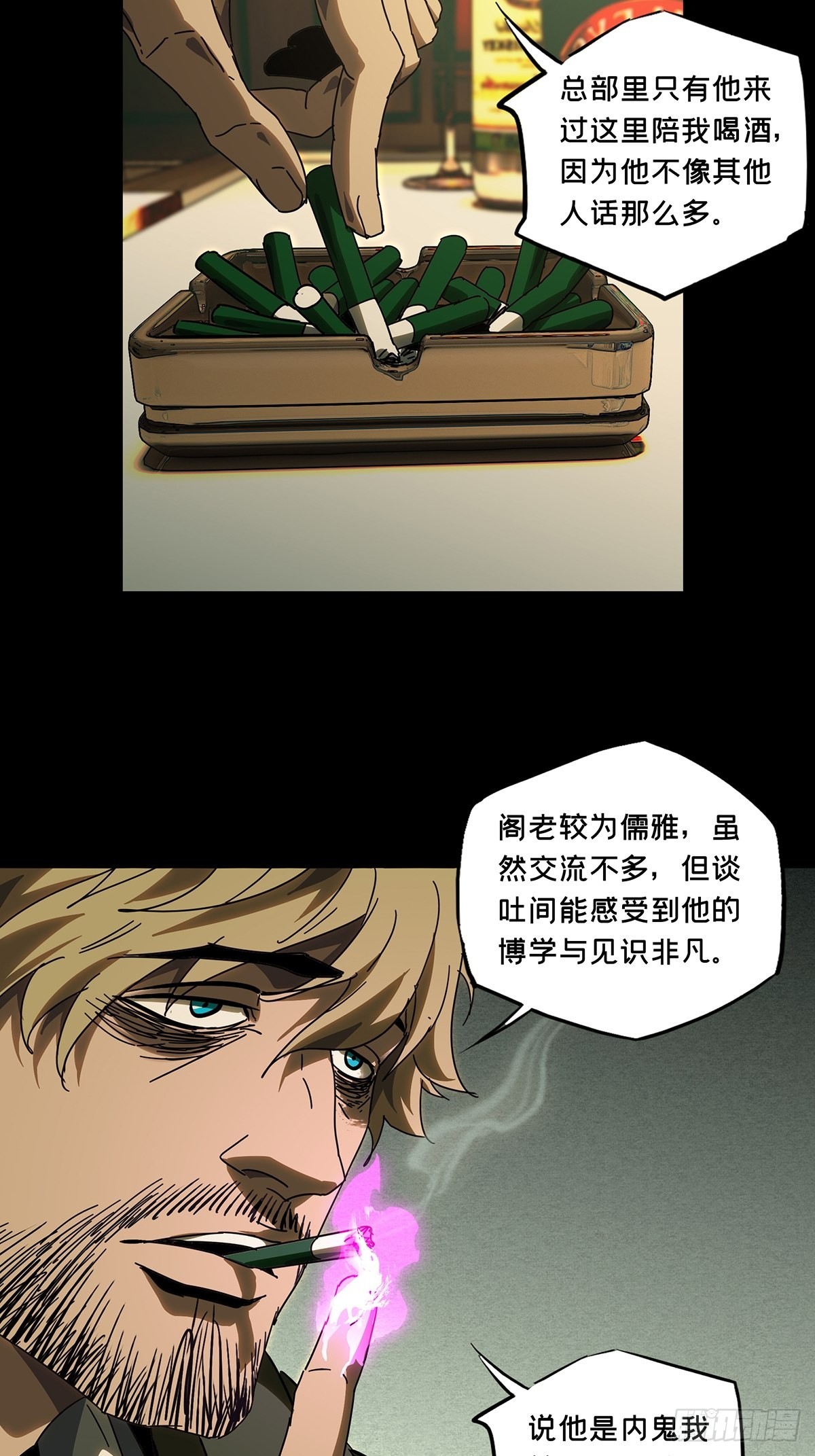 第二百六十章/内鬼中 第 26 页