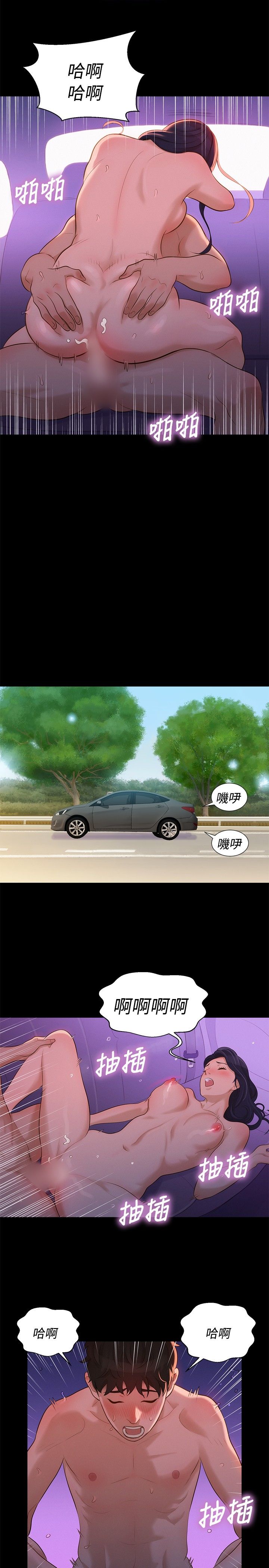 第11话 第 17 页