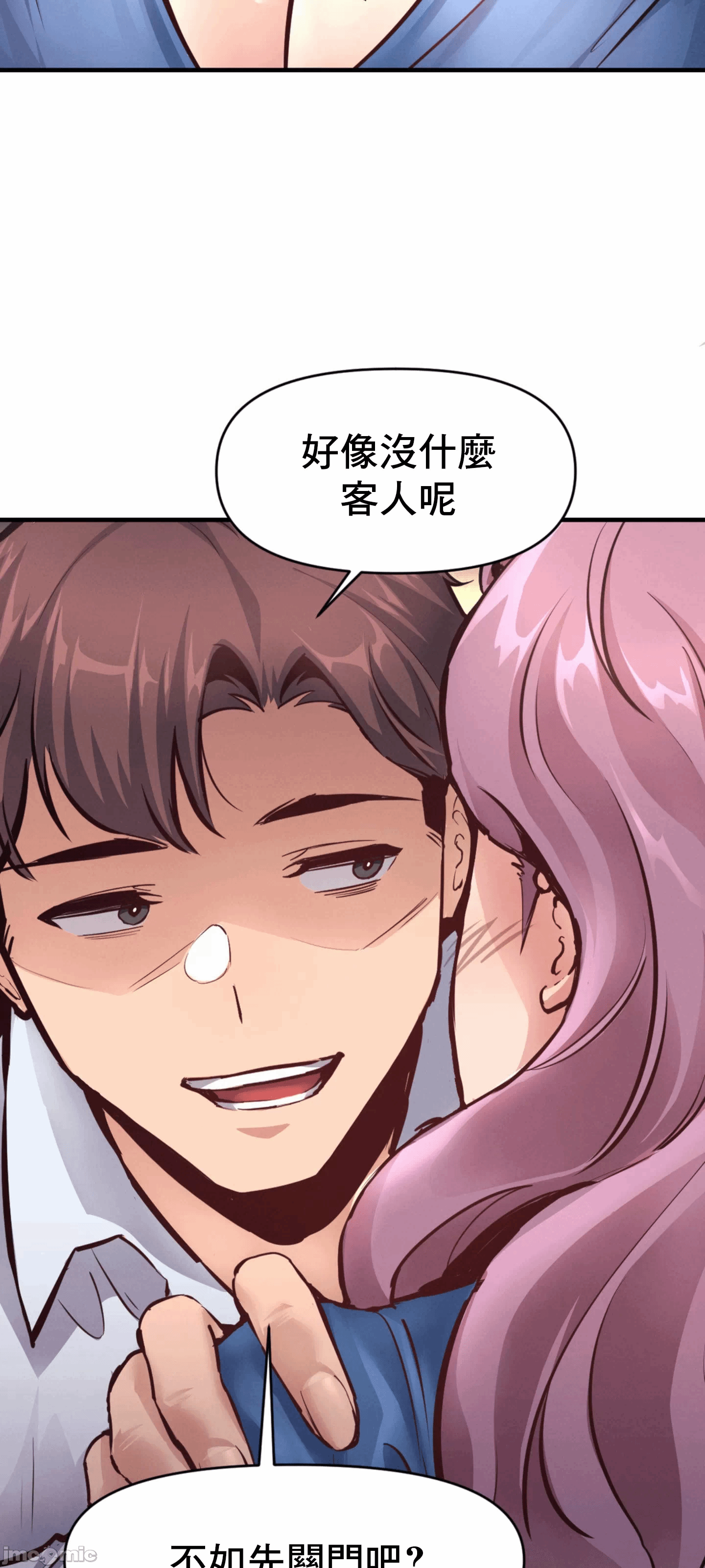 第21话 第 61 页