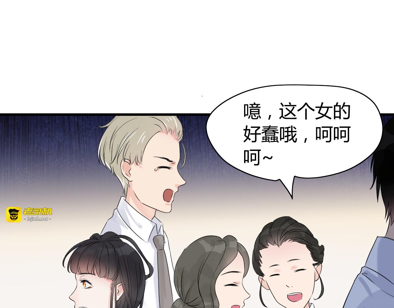 序章 闪婚契约 第 13 页