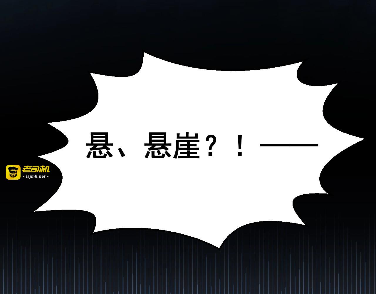 第14话 狩猎游戏 第 91 页