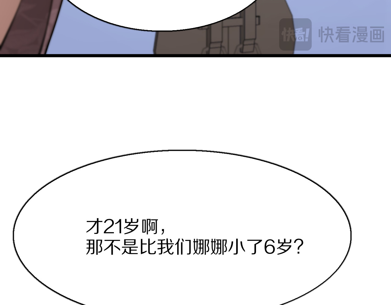 第25话 小姨子暴赞超强姐夫 第 16 页