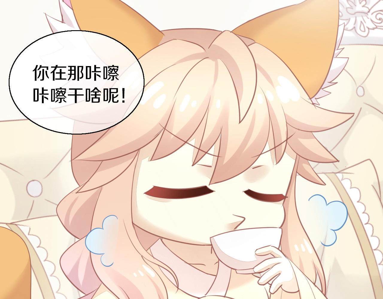第148话 美颜吧！阿仆！ 第 10 页