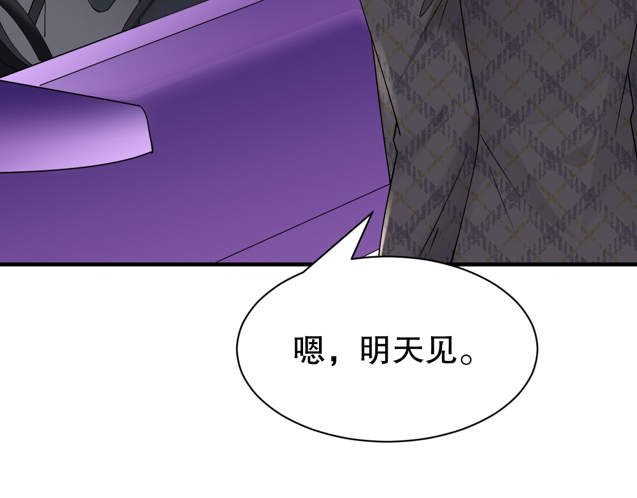 第150话 发现真相 第 110 页