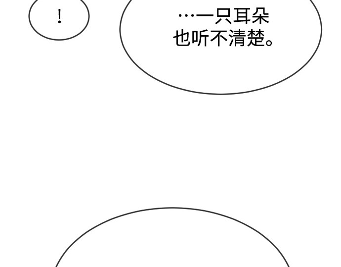 第二季 第33话 第 100 页