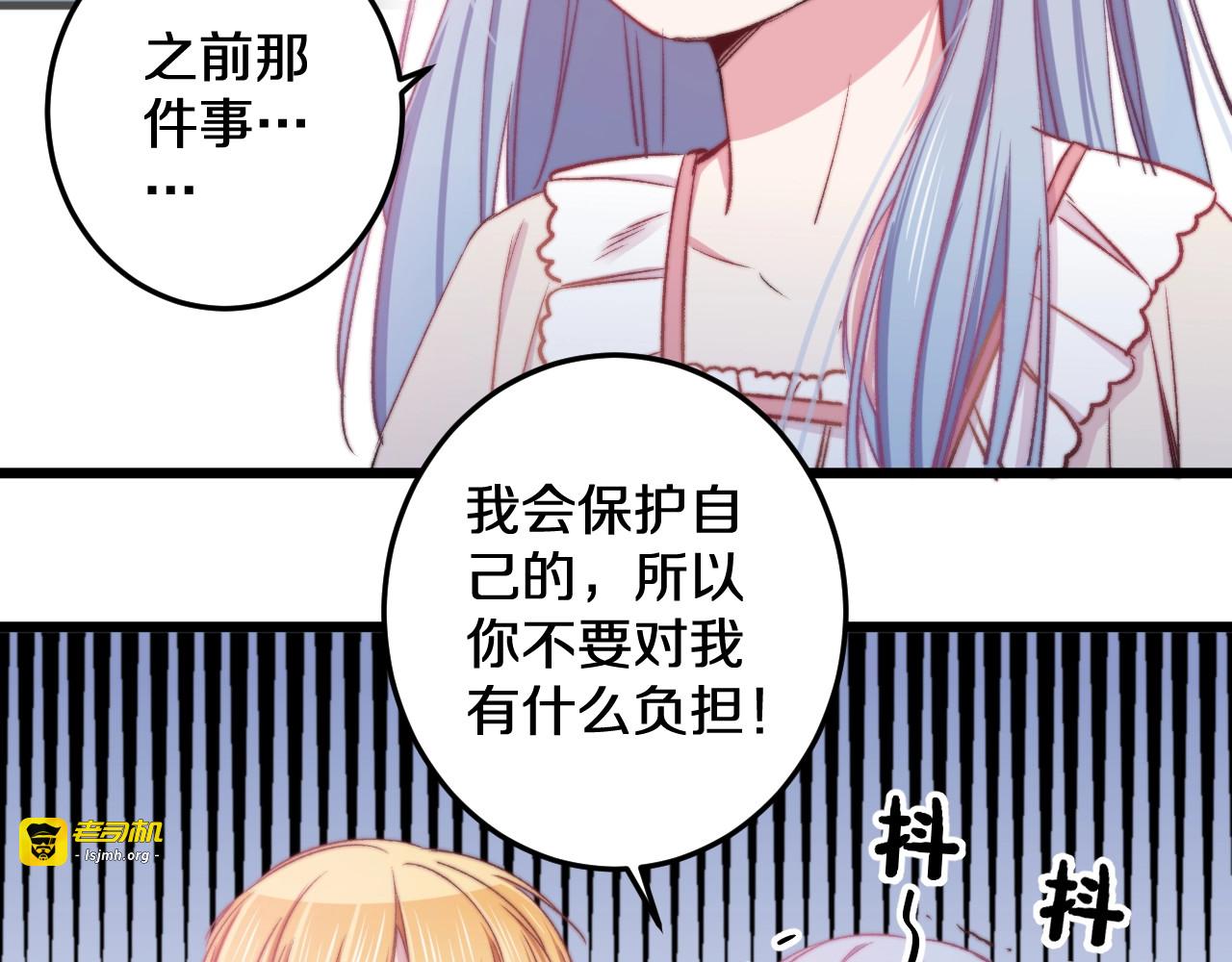 第19话 可爱的TA 第 73 页