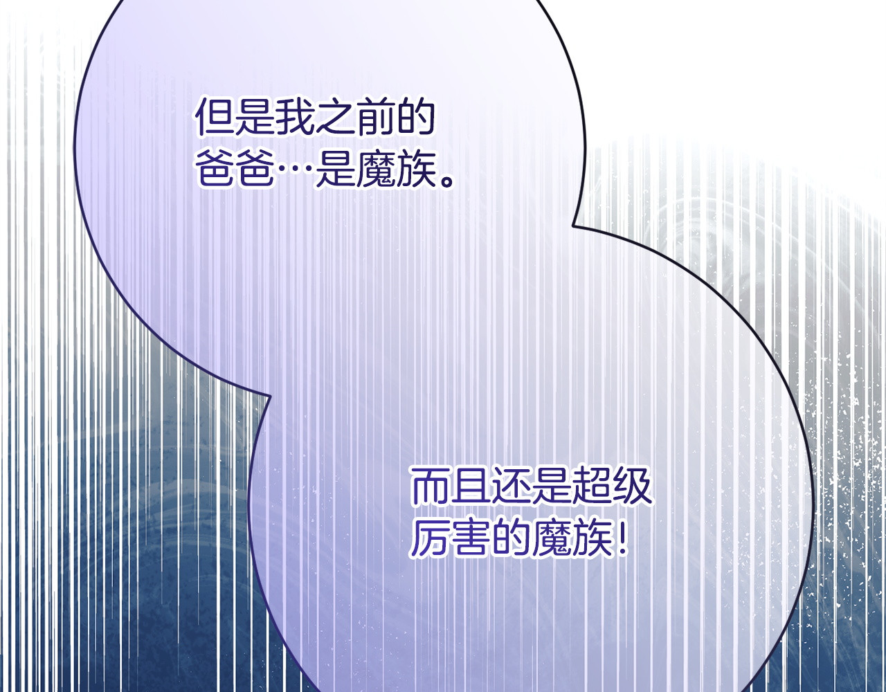 第158话 坦白愿望 第 146 页