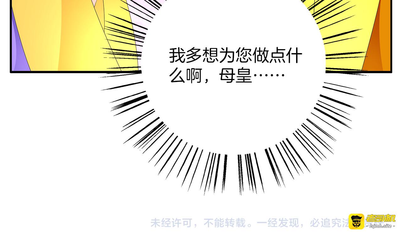 第54话 真相 第 77 页