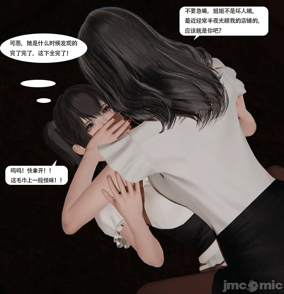 第一话 第 24 页