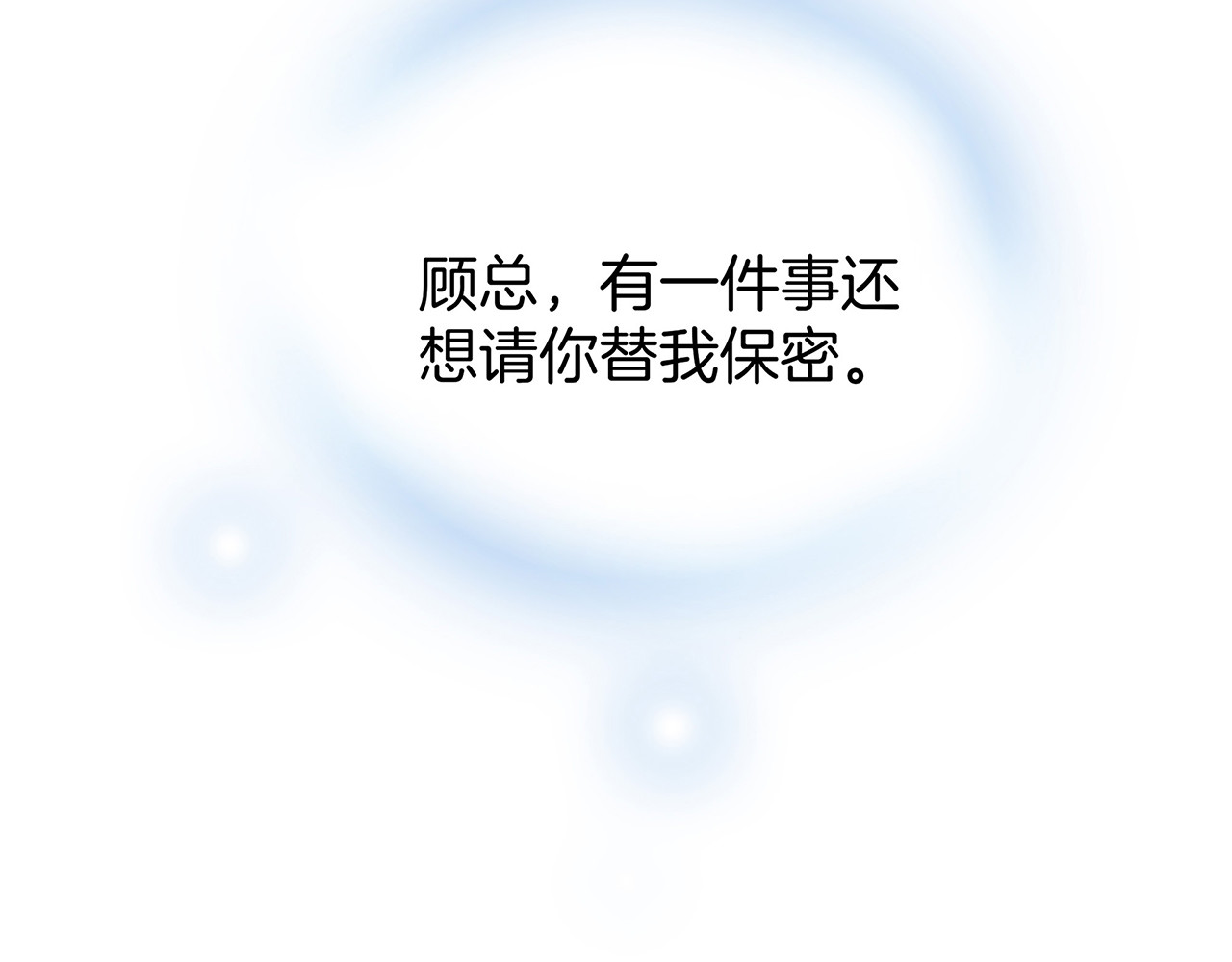第15话：拭目以待 第 6 页