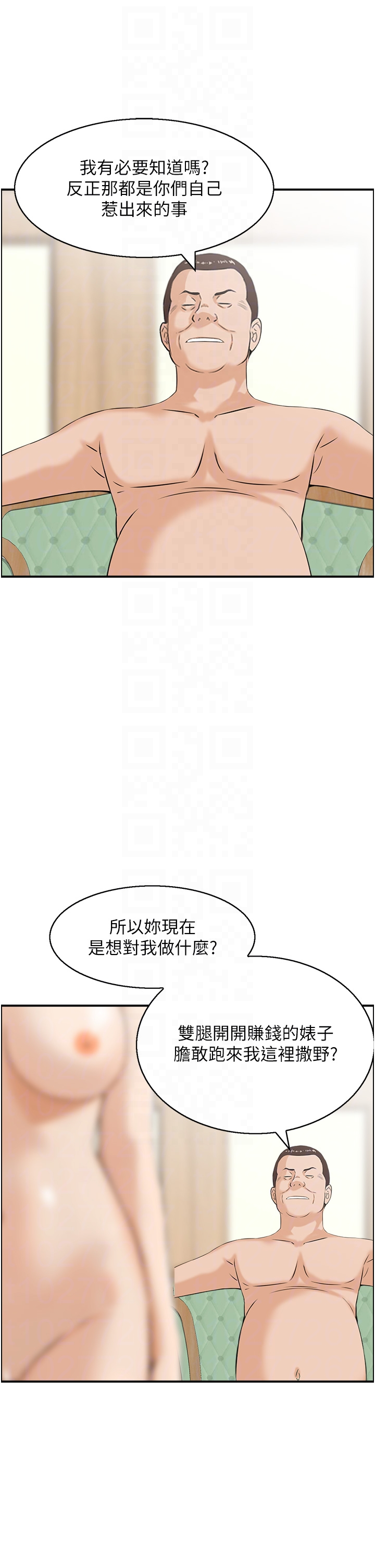 第27话 最终话 - 下女的真正目的 第 26 页