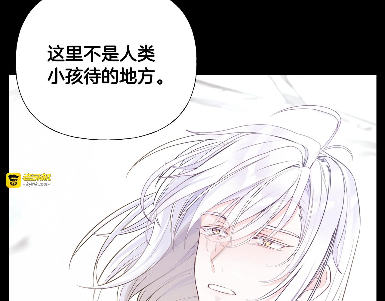 第47话 闹别扭 第 7 页